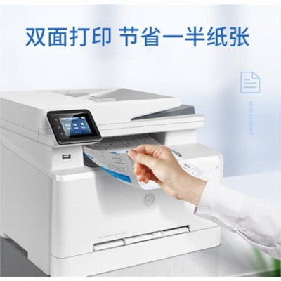 惠普/HP M283 A4 黑白打印机 办公家用 双面自动打印