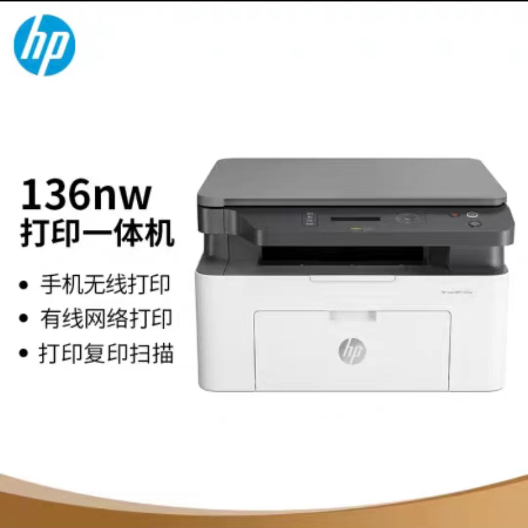 惠普/HP 136NW A3 彩色打印机 