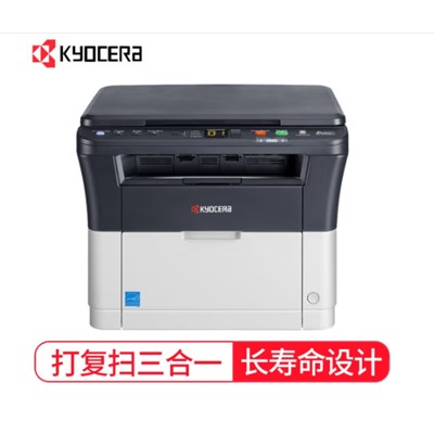 京瓷（KYOCERA）FS-1020MFP  办公多功能打印机  