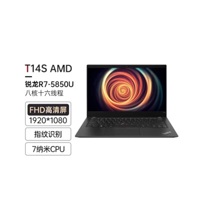 ThinkPad 联想 T14s AMD新款14英寸 7纳米八核高性能全面屏商务IBM笔记本电脑 R7-5850U 16G 512G固态 48CD
